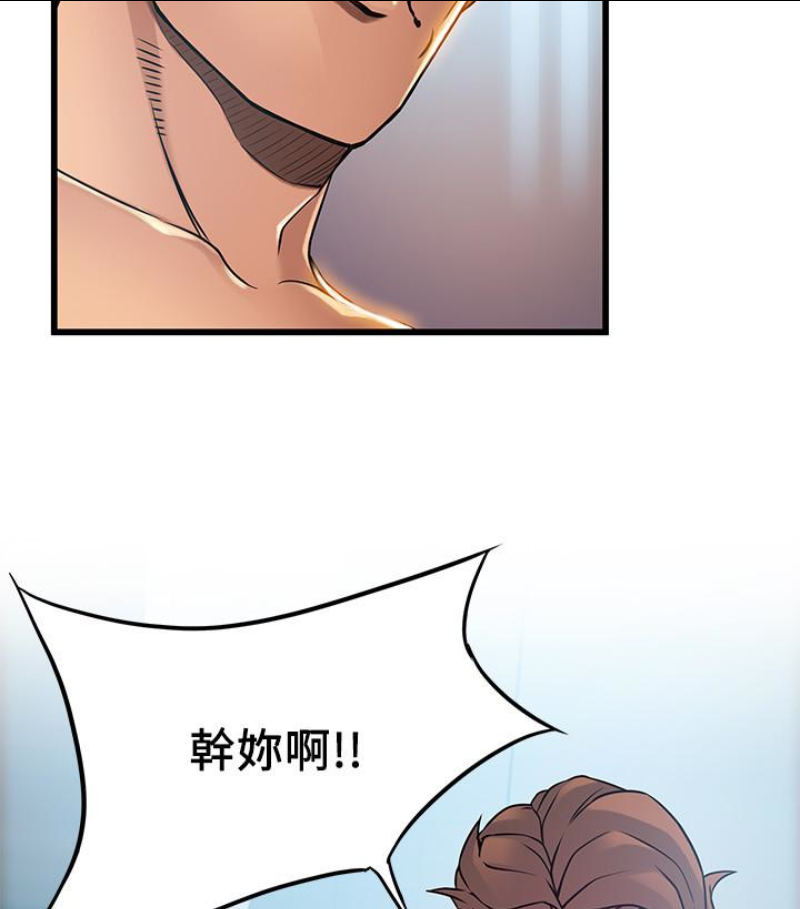弱点 第46话-世琳的真情告白 第73页