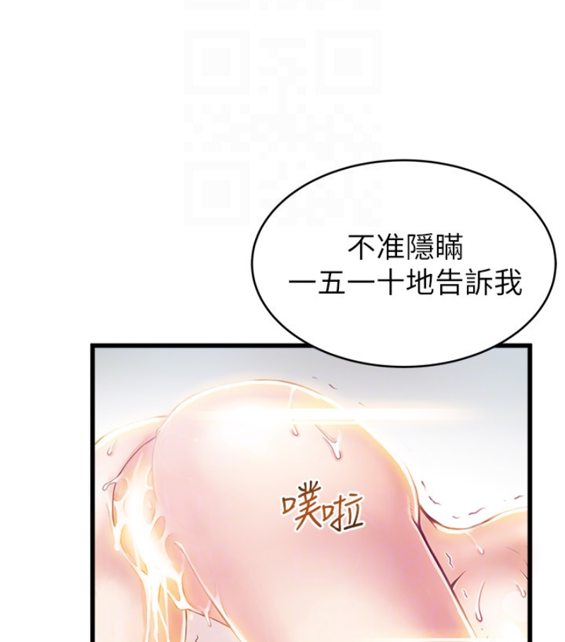 弱点 第46话-世琳的真情告白 第94页