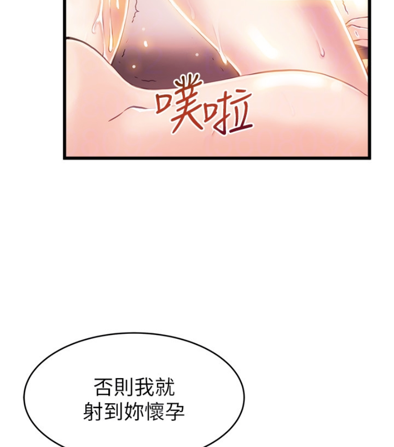 弱点 第46话-世琳的真情告白 第95页