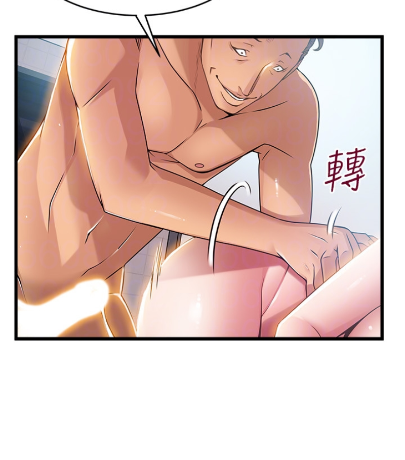 弱点 第46话-世琳的真情告白 第96页