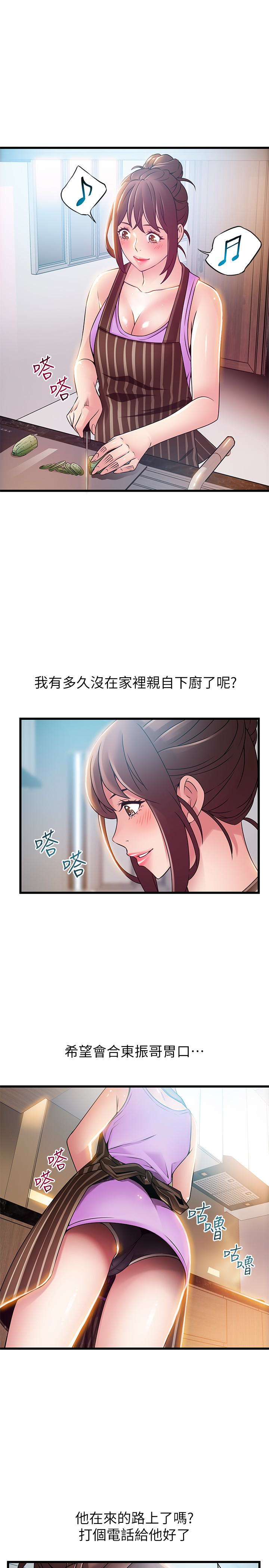 弱点 第47话-誰來救救我…! 第5页