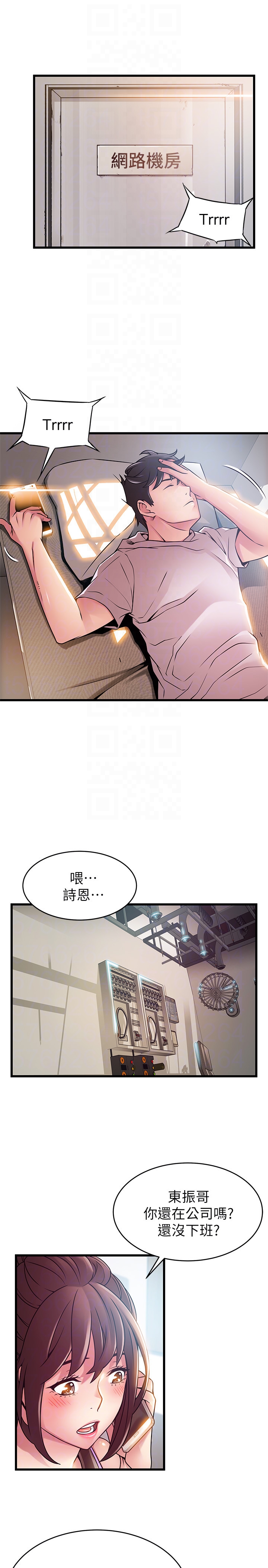 弱点 第47话-誰來救救我…! 第7页