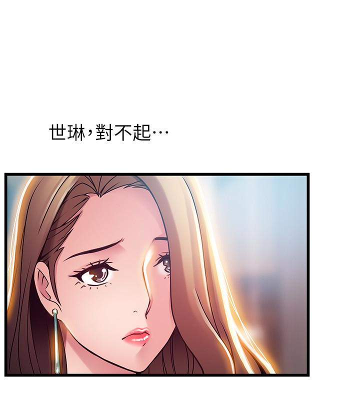 弱点 第47话-誰來救救我…! 第20页