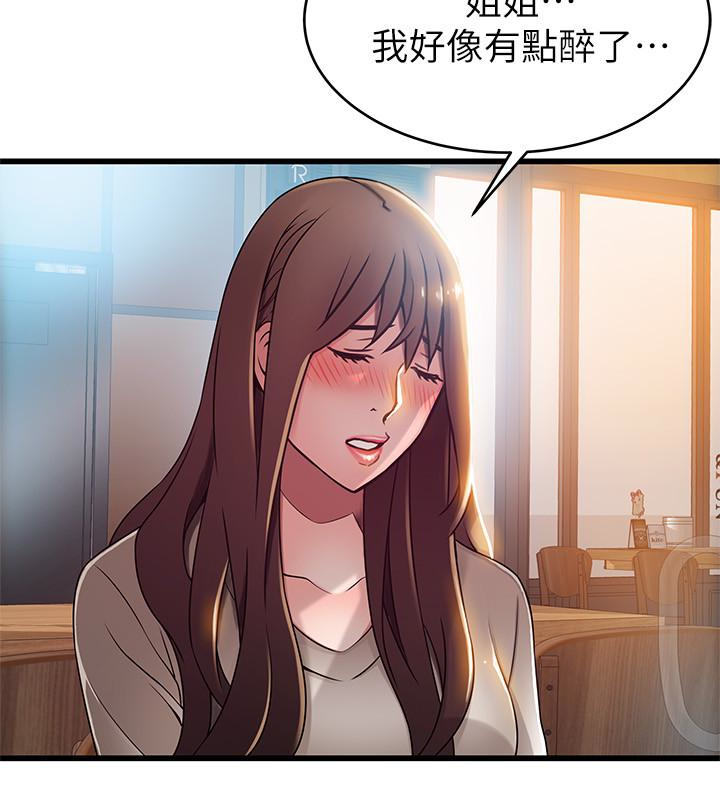 弱点 第47话-誰來救救我…! 第14页