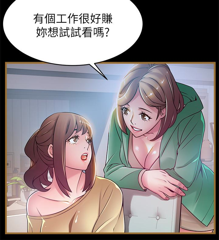 弱点 第47话-誰來救救我…! 第22页