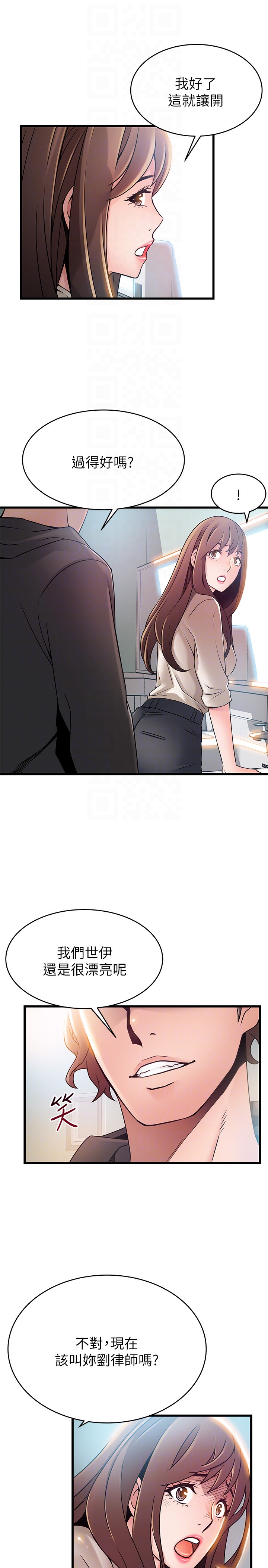 弱点 第47话-誰來救救我…! 第33页