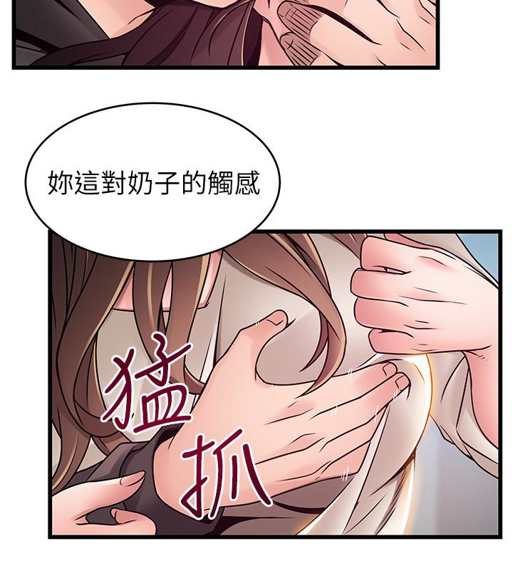 弱点 第47话-誰來救救我…! 第36页