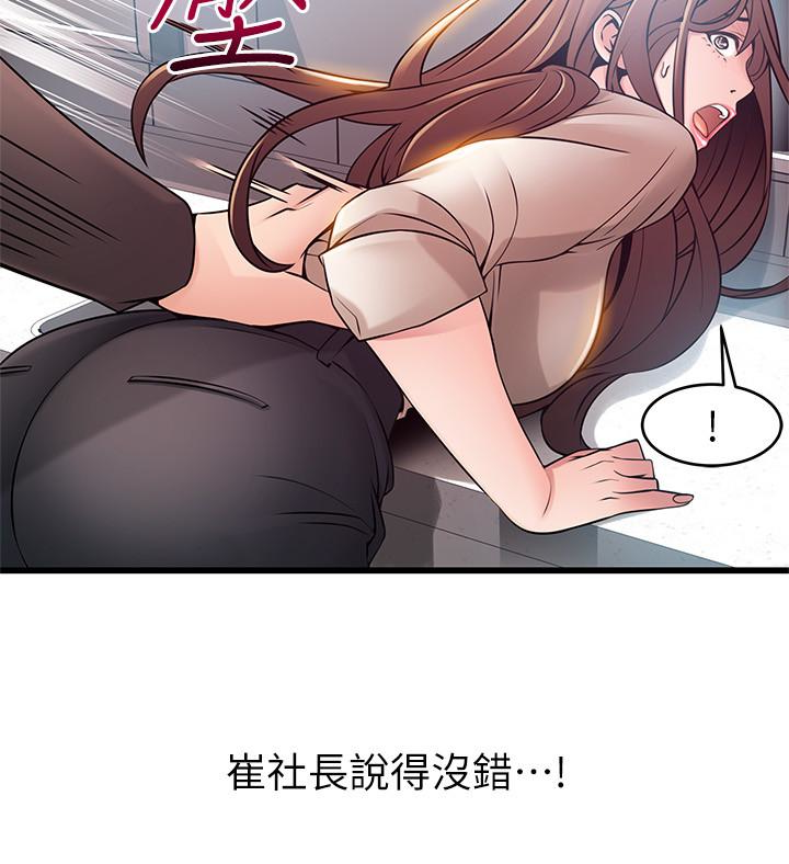 弱点 第48话-我來保護劉律師 第9页