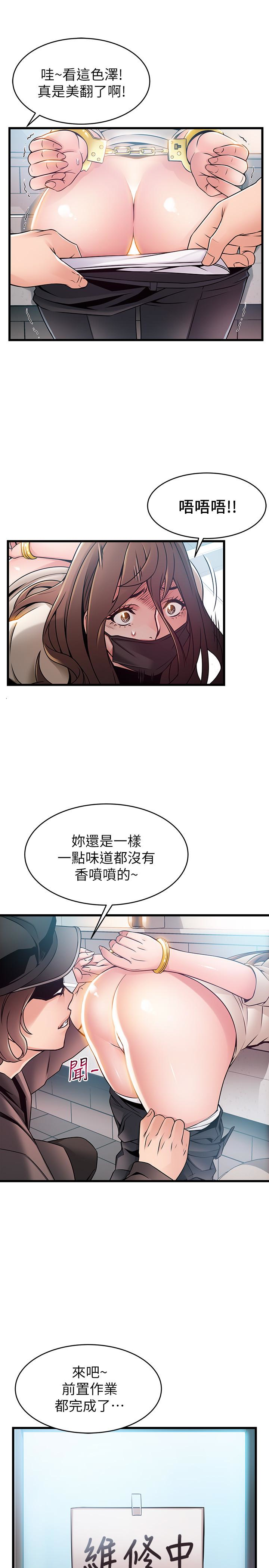 弱点 第48话-我來保護劉律師 第12页