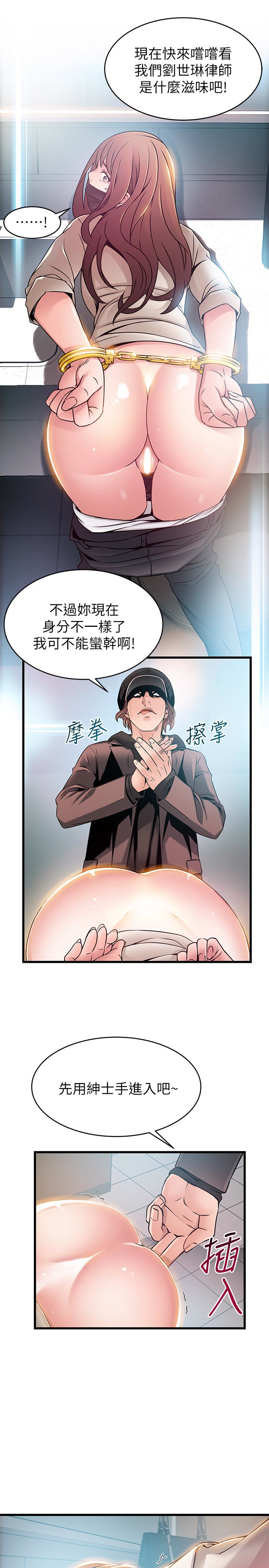弱点 第48话-我來保護劉律師 第14页