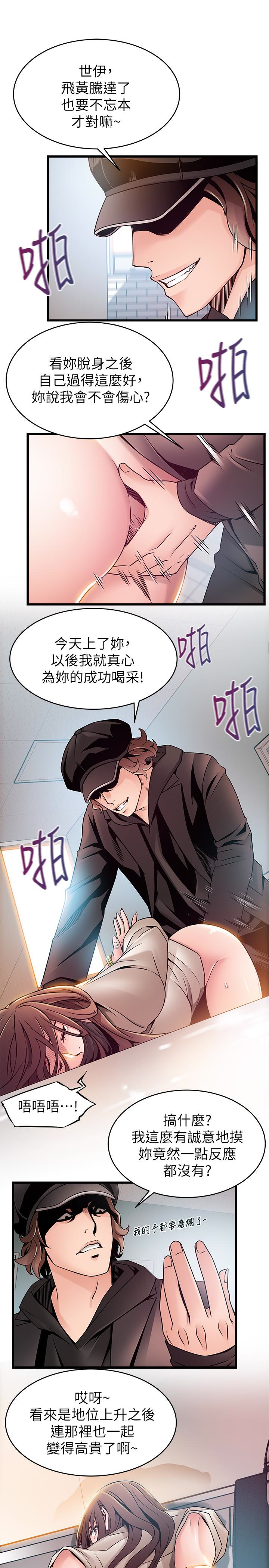 弱点 第48话-我來保護劉律師 第16页