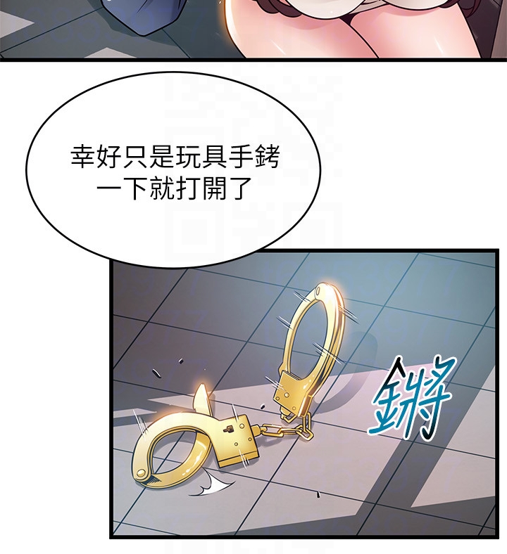 弱点 第48话-我來保護劉律師 第25页