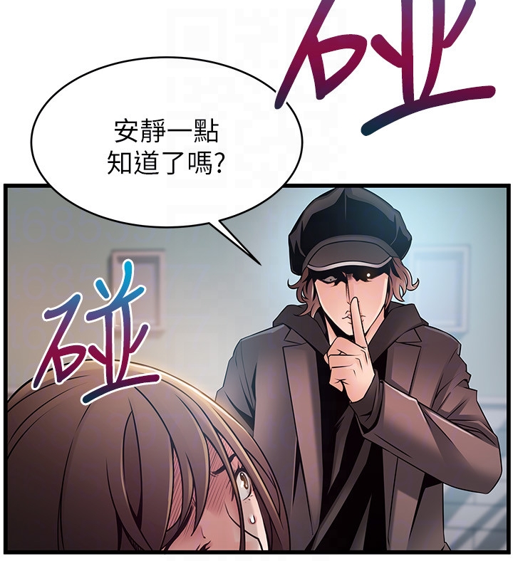 弱点 第48话-我來保護劉律師 第19页