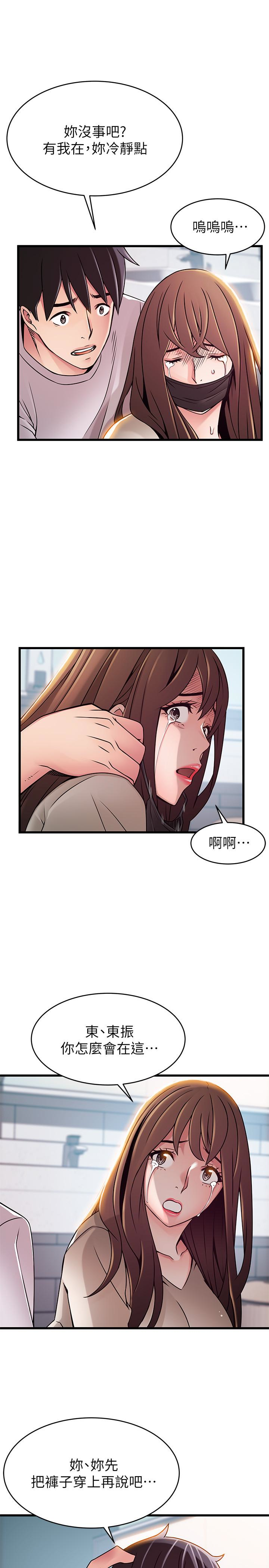 弱点 第48话-我來保護劉律師 第26页