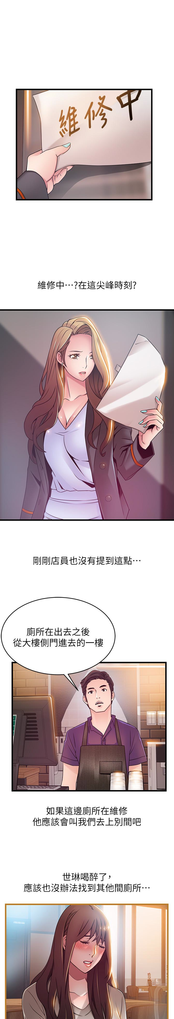 弱点 第48话-我來保護劉律師 第32页