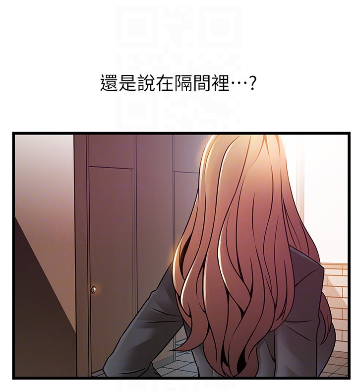 弱点 第48话-我來保護劉律師 第35页