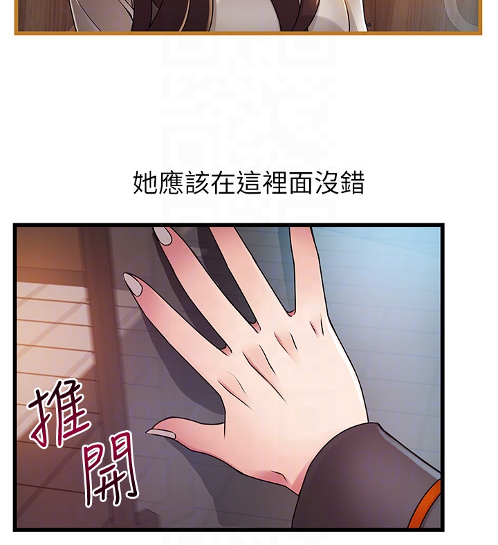 弱点 第48话-我來保護劉律師 第33页