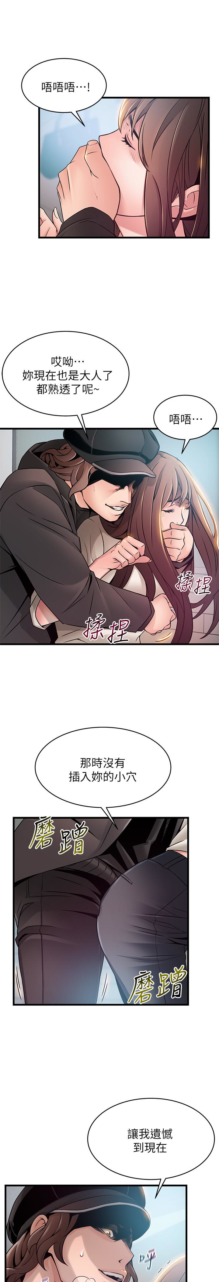 弱点 第48话-我來保護劉律師 第1页