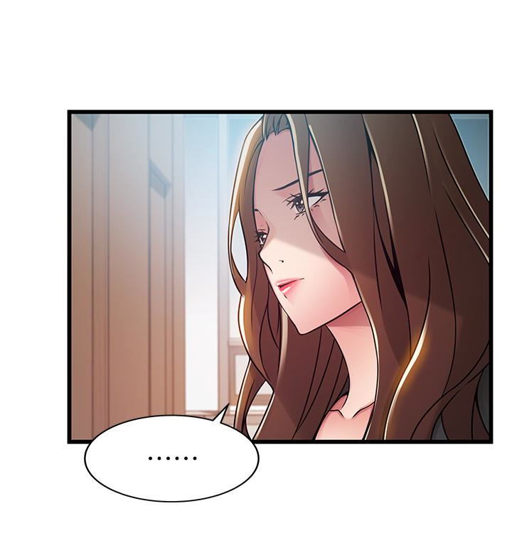 弱点 第49话-世琳的大膽求愛 第3页