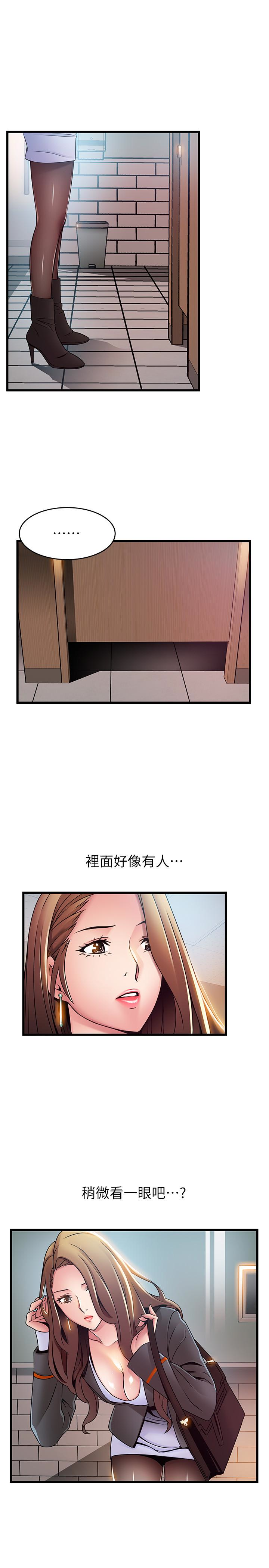弱点 第49话-世琳的大膽求愛 第10页