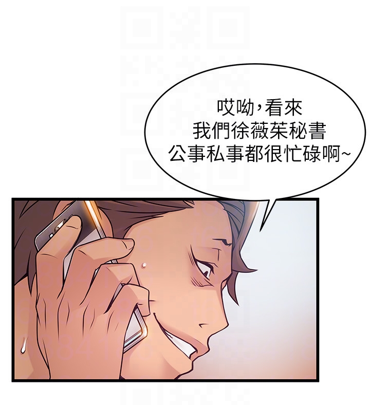 弱点 第49话-世琳的大膽求愛 第19页