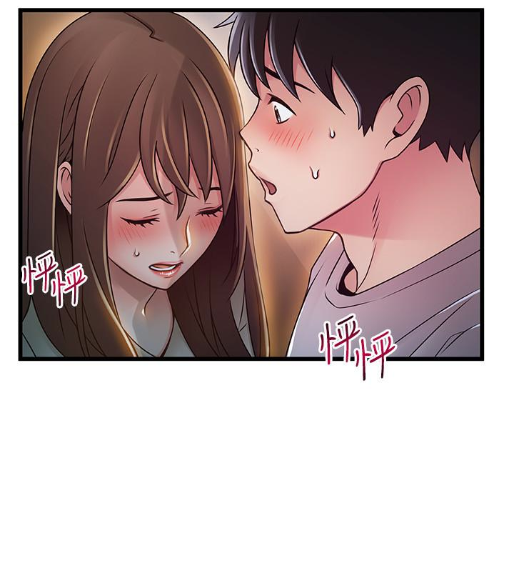 弱点 第49话-世琳的大膽求愛 第9页