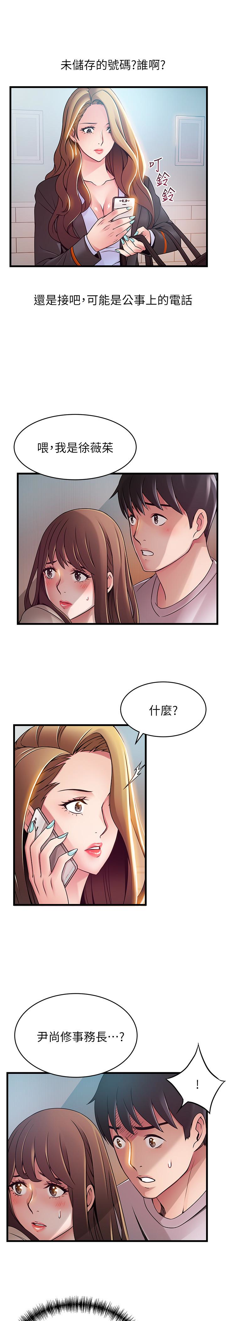 弱点 第49话-世琳的大膽求愛 第12页