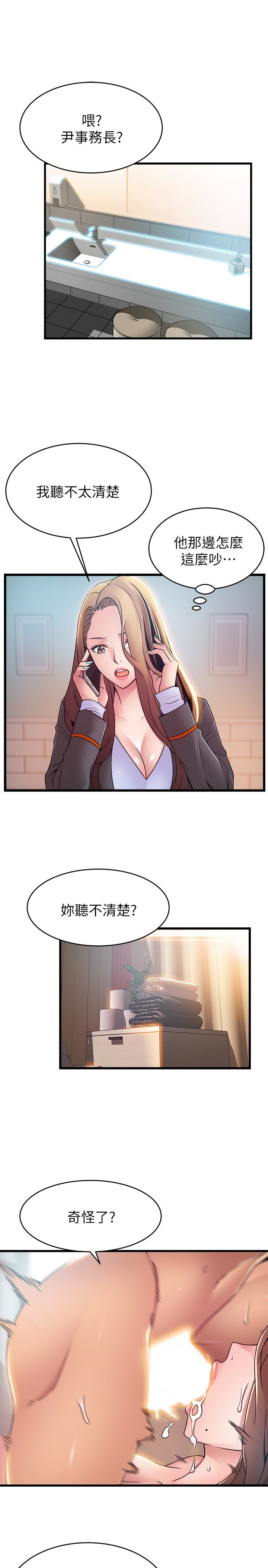 弱点 第49话-世琳的大膽求愛 第14页