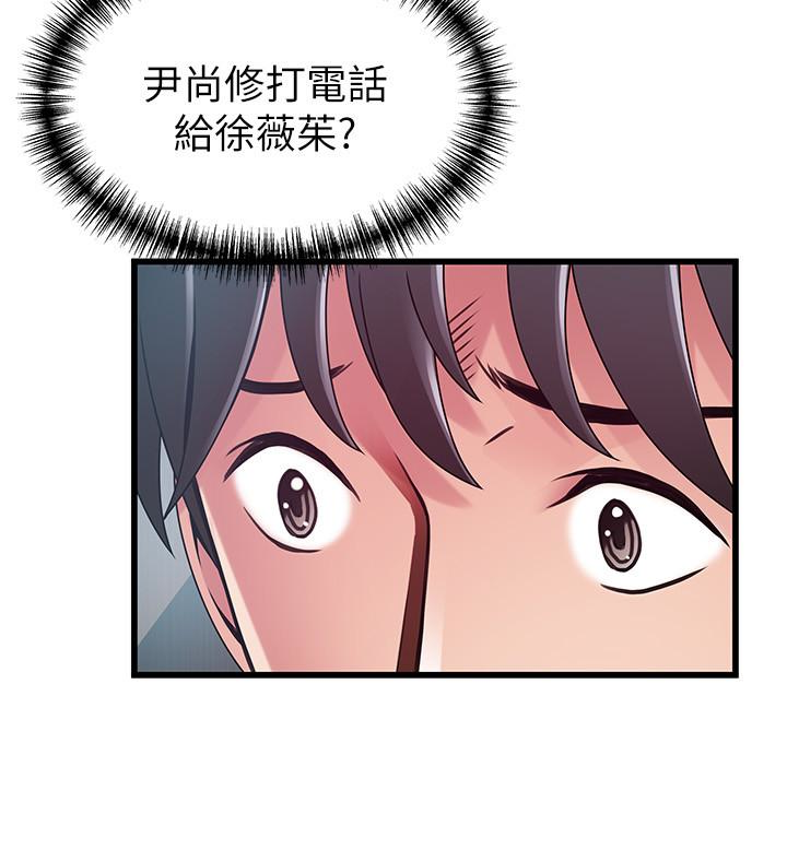 弱点 第49话-世琳的大膽求愛 第13页
