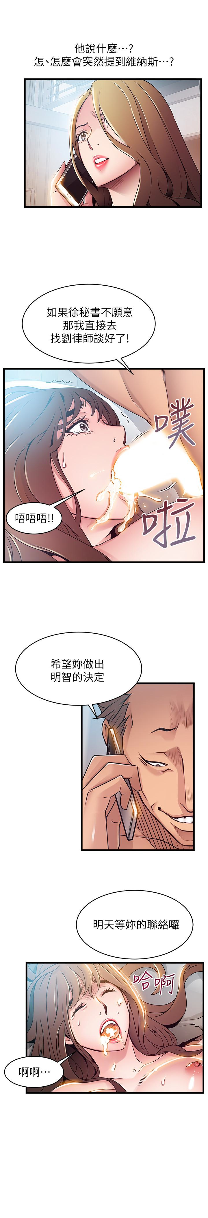 弱点 第49话-世琳的大膽求愛 第24页