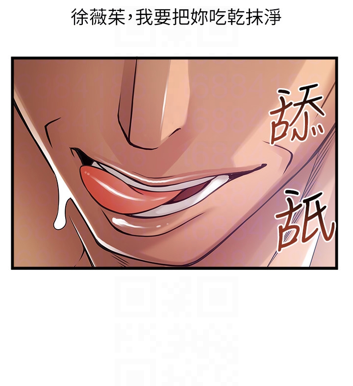 弱点 第49话-世琳的大膽求愛 第25页