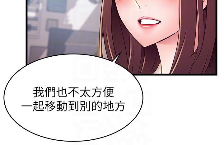 弱点 第50话-再吻我一次 第7页