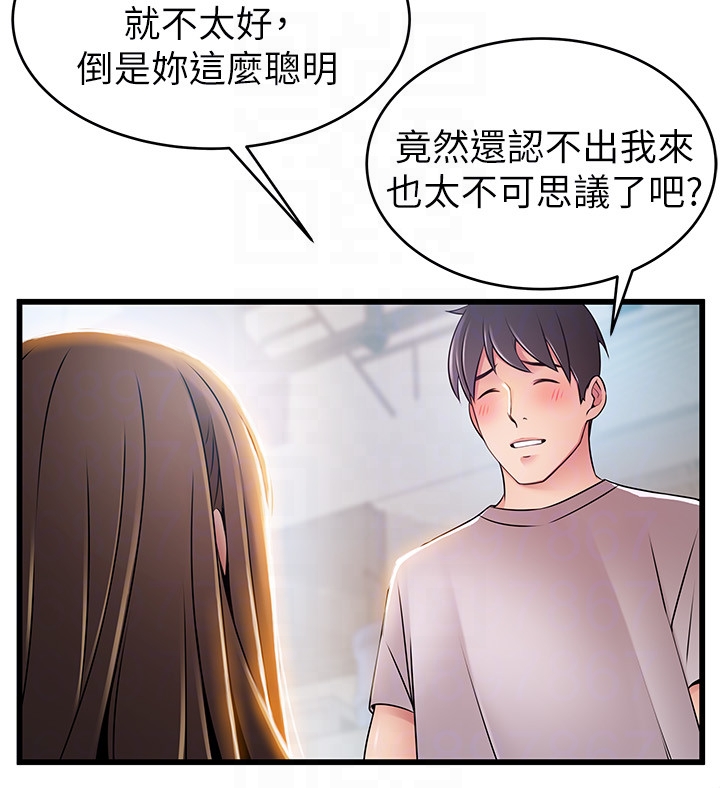 弱点 第50话-再吻我一次 第19页