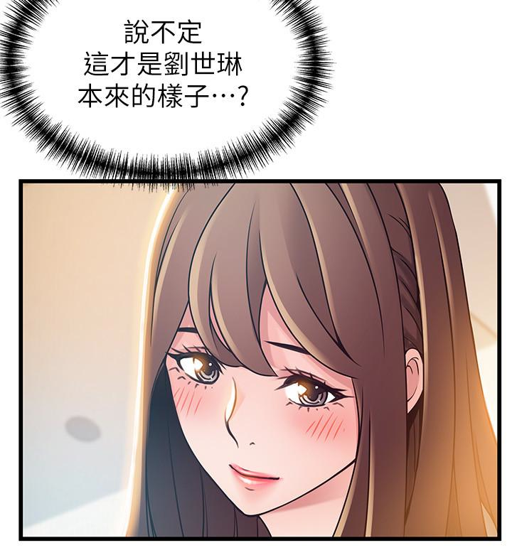 弱点 第50话-再吻我一次 第13页