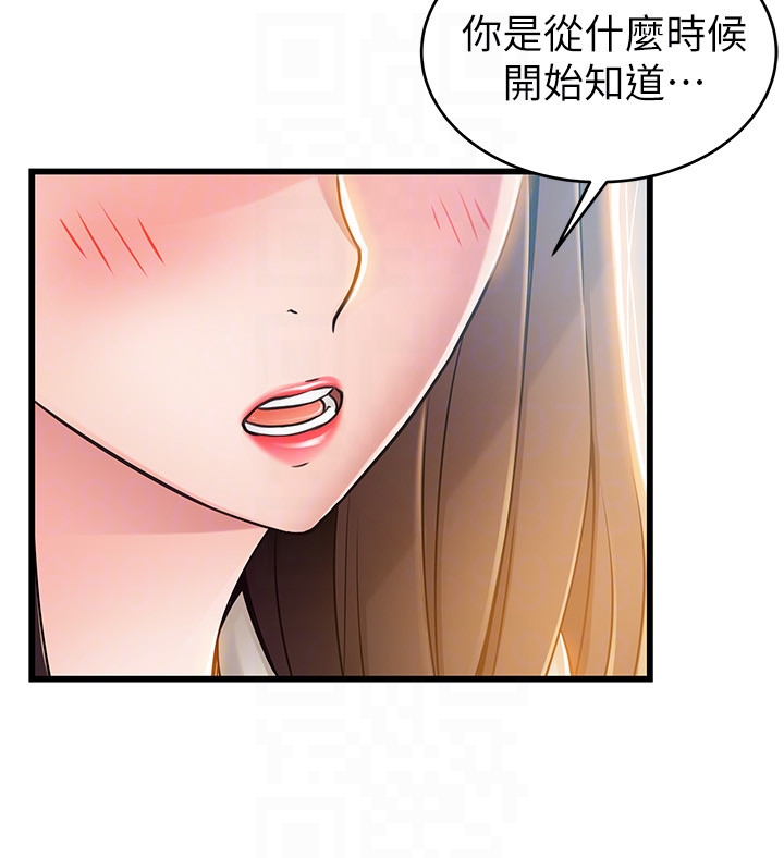 弱点 第50话-再吻我一次 第15页
