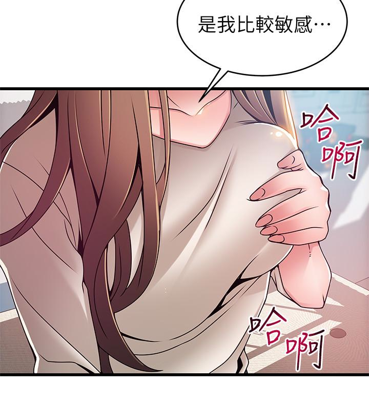 弱点 第51话-火熱地來一發 第9页