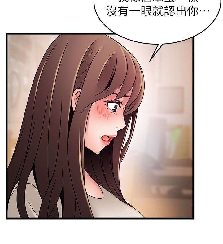 弱点 第51话-火熱地來一發 第17页