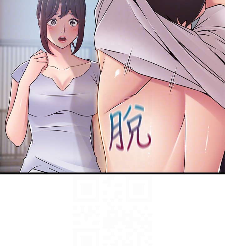 弱点 第51话-火熱地來一發 第29页