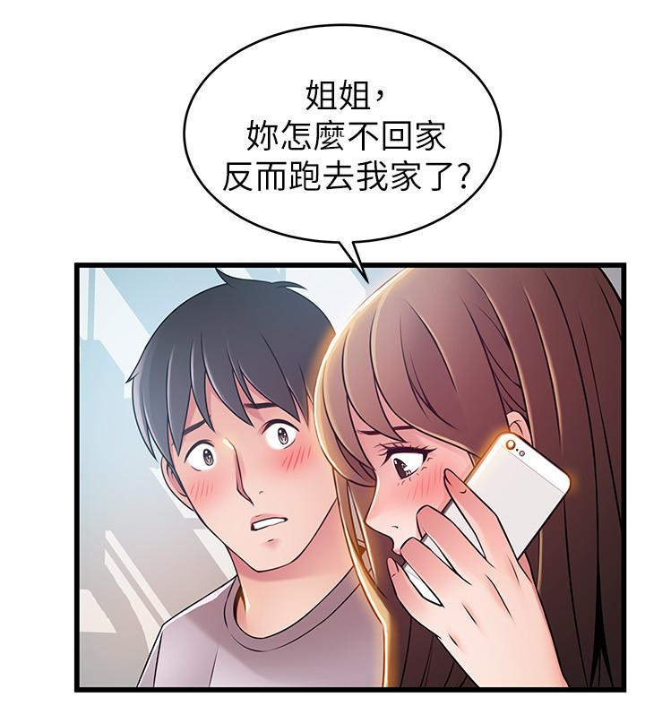 弱点 第51话-火熱地來一發 第21页