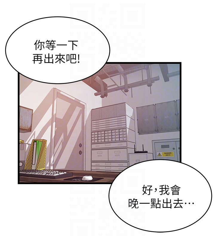 弱点 第51话-火熱地來一發 第23页