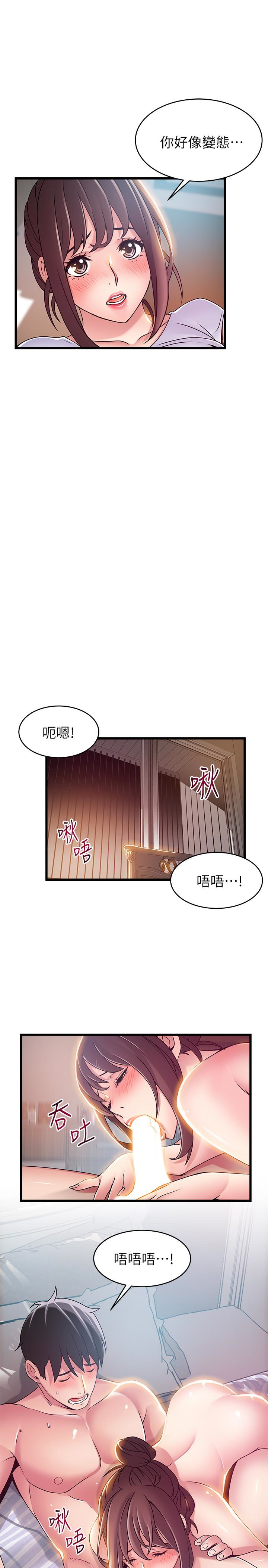 弱点 第51话-火熱地來一發 第34页