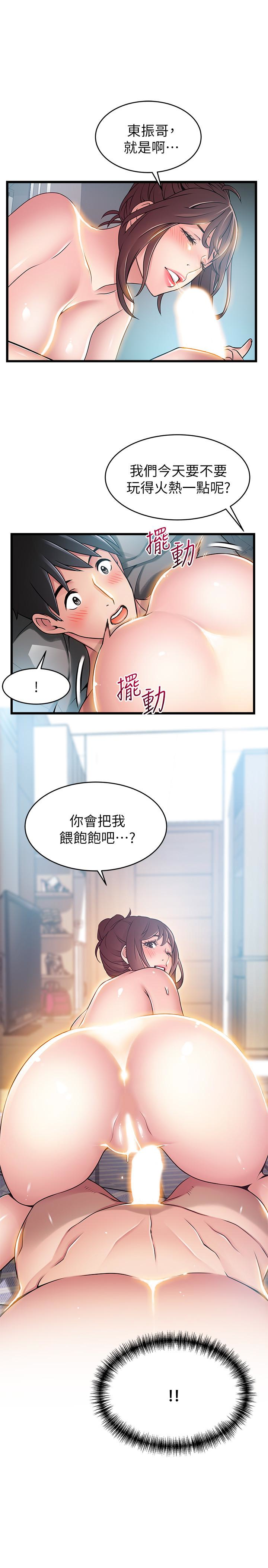 弱点 第52话-詩恩爆發的慾望 第1页