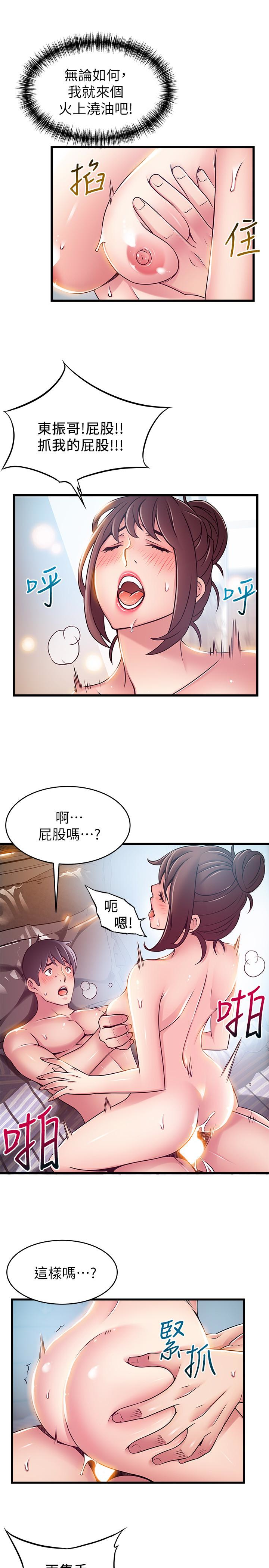 弱点 第52话-詩恩爆發的慾望 第17页