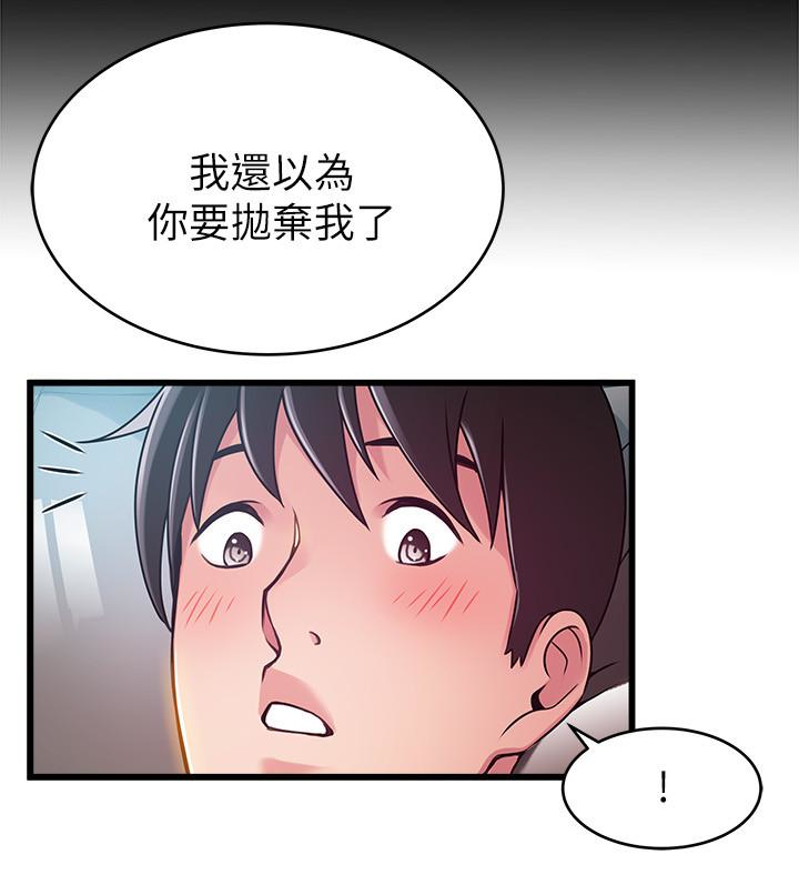 弱点 第52话-詩恩爆發的慾望 第24页