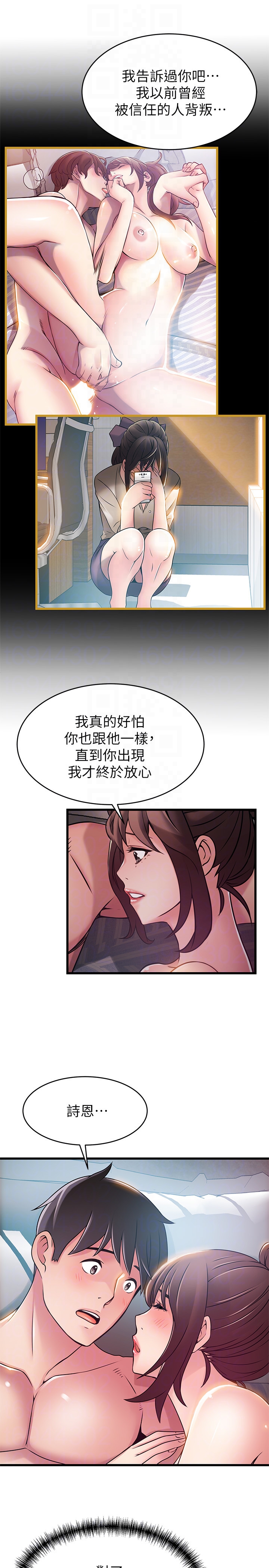 弱点 第52话-詩恩爆發的慾望 第25页
