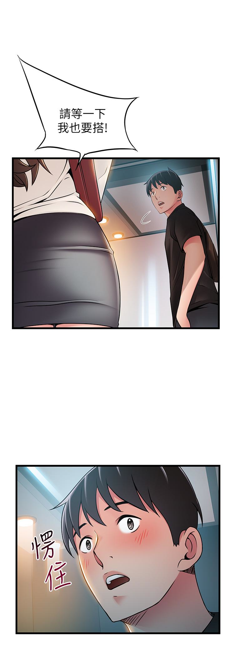 弱点 第53话-望著東振的三個女人 第1页