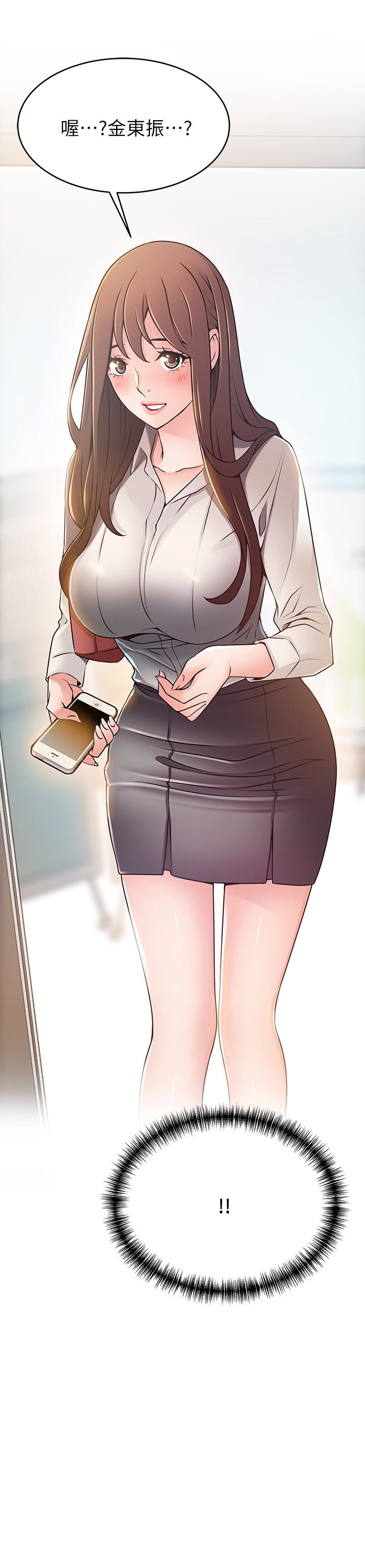 弱点 第53话-望著東振的三個女人 第2页