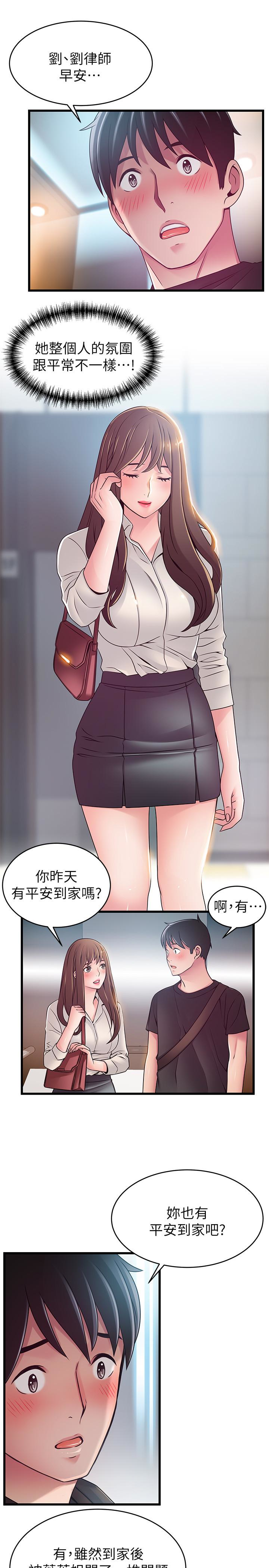 弱点 第53话-望著東振的三個女人 第5页