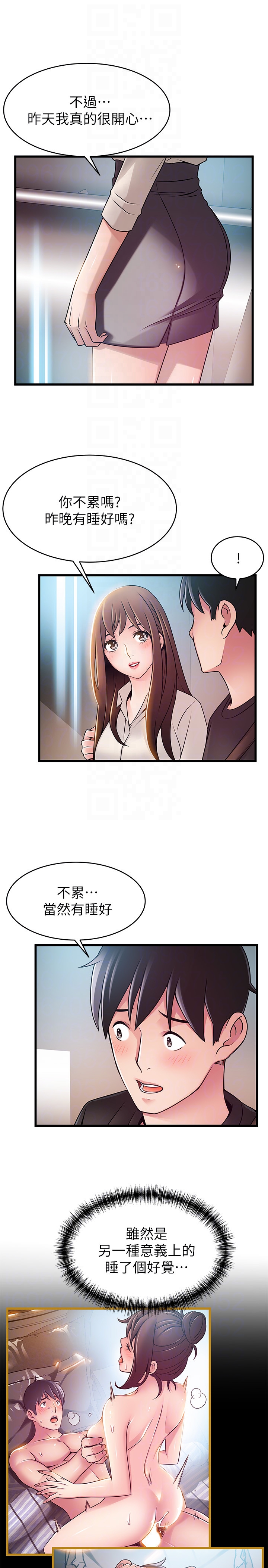 弱点 第53话-望著東振的三個女人 第6页