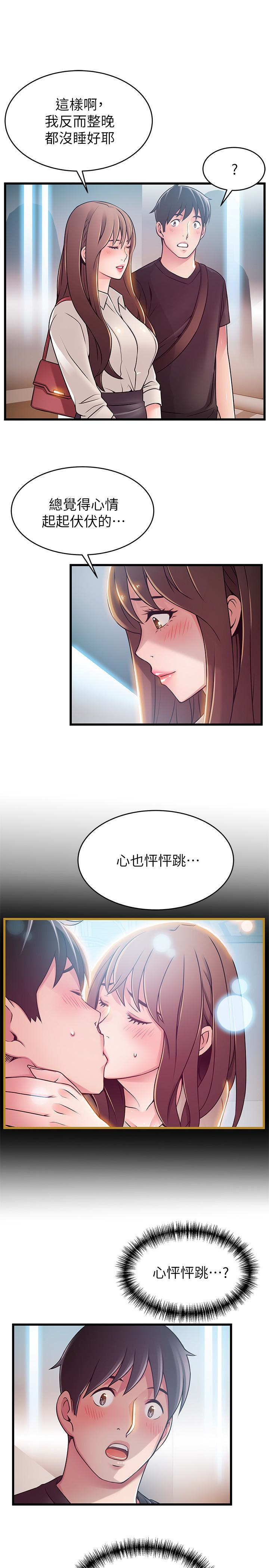 弱点 第53话-望著東振的三個女人 第9页